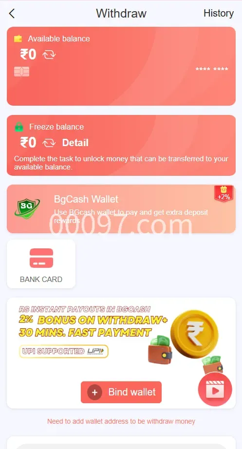 00097 Withdraw Page